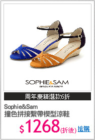 Sophie&Sam
撞色拼接繫帶楔型涼鞋