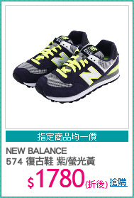 NEW BALANCE 
574 復古鞋 紫/螢光黃