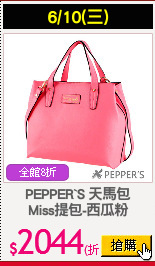 PEPPER`S 天馬包
Miss提包-西瓜粉