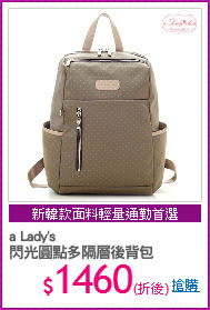 a Lady's
閃光圓點多隔層後背包
