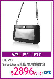 LIEVO
Smartphone真皮兩用隨身包