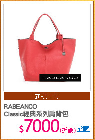 RABEANCO 
Classic經典系列肩背包