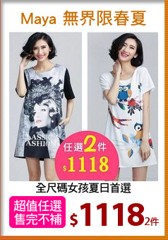 全尺碼女孩夏日首選