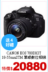 CANON EOS 700DKIT<br>
18-55mmSTM 單眼數位相機
