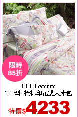 BBL Premium<br>
100%精梳棉印花雙人床包組