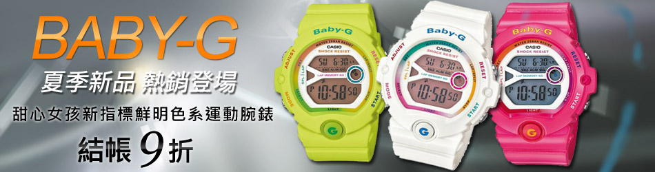 BABY-G