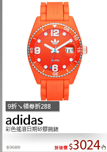 彩色搖滾日期矽膠腕錶