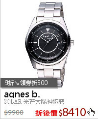 SOLAR 光芒太陽神腕錶