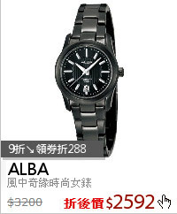 風中奇緣時尚女錶