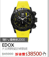 大日期陶瓷計時腕錶