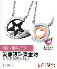 西德鋼飾男女對鍊