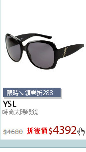時尚太陽眼鏡
