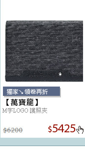M字LOGO 護照夾