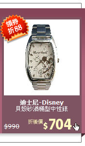 貝殼砂酒桶型中性錶