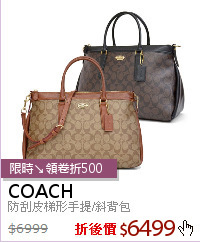 防刮皮梯形手提/斜背包