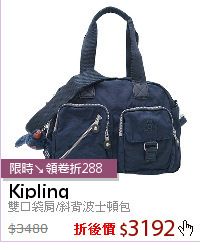 雙口袋肩/斜背波士頓包