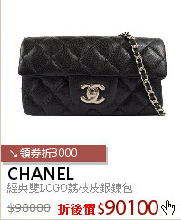 經典雙LOGO荔枝皮銀鍊包