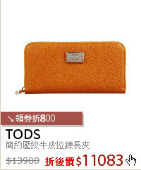 簡約壓紋牛皮拉鍊長夾