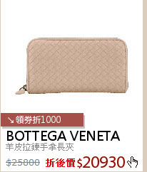 羊皮拉鍊手拿長夾