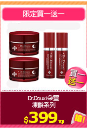Dr.Douxi朵璽
凍齡系列
