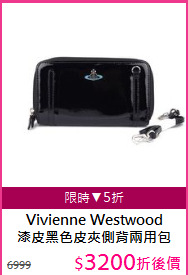 Vivienne Westwood<BR/>
漆皮黑色皮夾側背兩用包