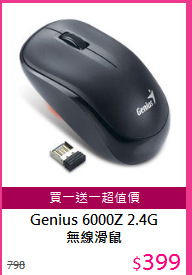 Genius 6000Z 2.4G<BR/>
無線滑鼠