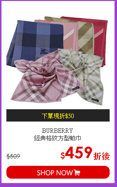 BURBERRY<br>
經典格紋方型帕巾