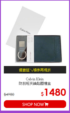 Calvin Klein <br>防刮短夾鑰匙圈禮盒