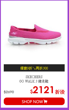 SKECHERS <br>GO WALK 3 健走鞋