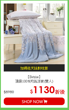 【Betrise】<BR>
頂級100%天絲涼被(雙人)