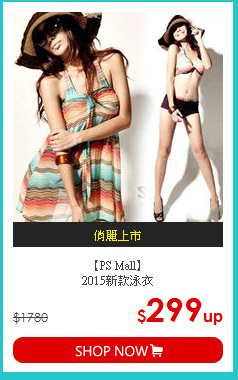 【PS Mall】<br>
2015新款泳衣