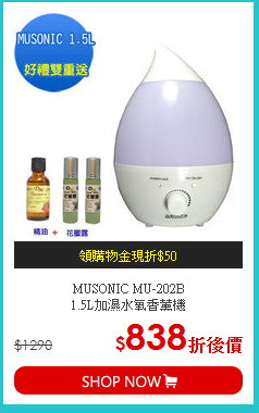 MUSONIC MU-202B <br>1.5L加濕水氧香薰機