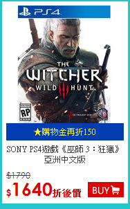 SONY PS4遊戲《巫師 3：狂獵》亞洲中文版