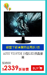ASUS VS197DE 19型LED液晶螢幕