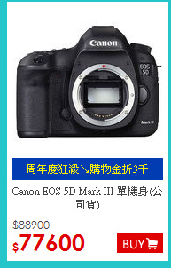 Canon EOS 5D Mark III 單機身(公司貨)