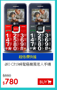 iNO CP19時髦極簡風老人手機
