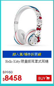 Hello Kitty 限量版耳罩式耳機
