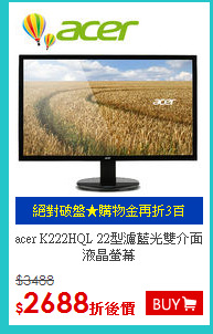 acer  K222HQL 22型濾藍光雙介面液晶螢幕