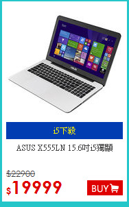 ASUS X555LN 15.6吋i5獨顯