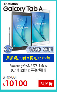 Samsung GALAXY Tab A <BR>
9.7吋 四核心平板電腦