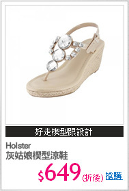 Holster
灰姑娘楔型涼鞋
