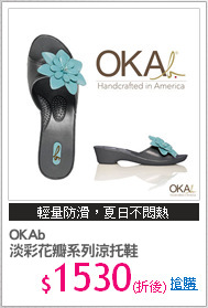 OKAb
淡彩花瓣系列涼托鞋