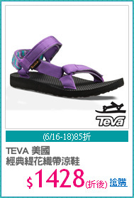 TEVA 美國
經典緹花織帶涼鞋