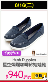 Hush Puppies
星空燦爛咖啡紗娃娃鞋