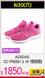 ADIDAS 
CC FRESH 2 W 慢跑鞋