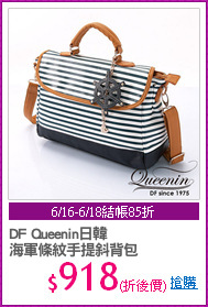 DF Queenin日韓
海軍條紋手提斜背包