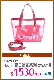 PLAYBOY
 Hop in 夏日浪花系列 2WAY手提袋-霓虹