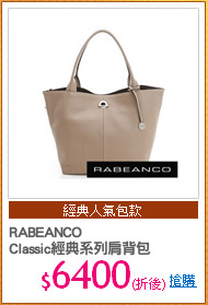 RABEANCO 
Classic經典系列肩背包