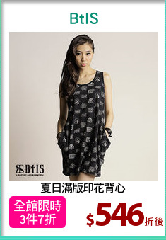 夏日滿版印花背心