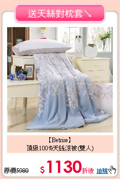 【Betrise】<BR>
頂級100%天絲涼被(雙人)